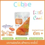 Salmon powder, freezer, eyebrows - baby food for 6 months or more. Freeze Dried Salmon Powder Cubes - 6 m+