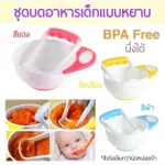 Rough baby food grinding set, portable food