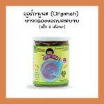 Sopped brown rice with 6 recipes for children 8 months. Organic for children to chew.