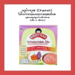 Organeh, organo, organ for children, 6 months, can eat 7-14 times, order 3 formulas, free Cute stains