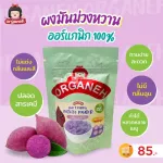 100% sweet purple powder