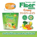 Fibermate Crispy Fiber Mate Chris, 5 types of fruits and vegetables, mixed inulin fiber For children, do not like to eat vegetables