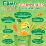 Fibermate Crispy Fiber Mate Chris, 5 types of fruits and vegetables, mixed inulin fiber For children, do not like to eat vegetables