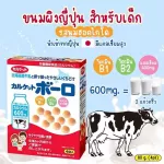 Sell ​​well. Calcium desserts contain vitamin B6 B12, Thai FDA 80 g. From Japan for children 6 months or more.