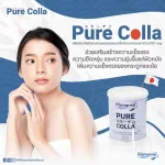 Mamarine PURE COLLA คอลลาเจนเปปไทด์จากปลาทะเล แพ็ค 5 กระปุก