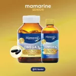 Mamarine ซีเนียร์ สูตรเม็ดซอฟท์เจล  แพ็ค 2 ขวด