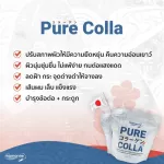 Mamarine PURE COLLA คอลลาเจนเปปไทด์จากปลาทะเล