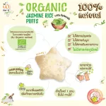 Wel-B Organic Rice Puffs with Spinach 56G Jasmine Rice Crispy Crispy Crispy Sea Tin B. 56 grams - Children's dessert, 100% organic melting. Free Allergens.