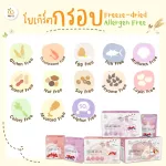 Wel-B Yogurt Melts Mixed Berry 25g. 25 grams of Rice Berry-Children Free healthy desserts, no oil, not heat.