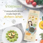 Fragrant Rice X3 | Brown Rice X3 Doctor Doctor Rice Jasmine rice coated vegetable coating Veggie Rice +jasmine brown rice veggie brown rice