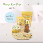 Mali -coated jasmine rice with crispy vegetables Rice seal