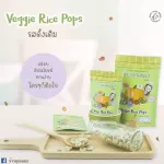 Original 30g, 12 pack of rice, doctors, jasmine rice, jasmine coated vegetables, crispy, original flavor, 10 grams