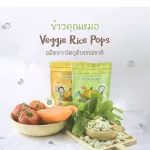 30g | original x3 | honey x3 Rice, doctor, jasmine rice, coated vegetable coated, crispy 30 grams, 3 original flavors + 3 honey flavors