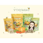 Mali -coated jasmine rice with crispy vegetables Rice seal