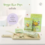 Original 10g, 12 pack of rice, doctors, jasmine rice, jasmine coated vegetables, crispy, original flavor, 10 grams