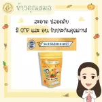 Honey 10g, 24 pack of rice, doctors, jasmine rice, jasmine coated vegetable coated, crispy, 10 grams of honey flavor, 24 sachets