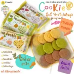 Begin Cookies "Bow Rice Rice" Mixing vegetables and fruits free / // Mix meat and vegetables for children 8 months or more.