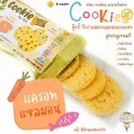 Begin Cookies "Bow Rice Rice" Mixing vegetables and fruits free / // Mix meat and vegetables for children 8 months or more.