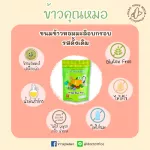 Mali -coated jasmine rice with crispy vegetables Rice brand, original flavor