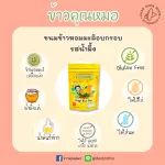 30g honey, 12 pack of rice, doctor, jasmine rice, coated vegetable coated, crispy, 30 grams of honey flavor, 12 sachets