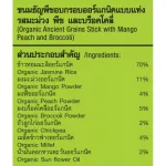 Baby Natura, a 42 grams of organic rods/cans for children 10 months or more.