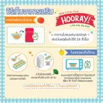 Hooray! Ready to supplement for children for children 10 - 12 months or more, size 140 grams