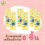 Fragrant Rice X6 Doctor Doctor Rice Jasmine rice coated vegetables, including 6 boxes of Veggie Rice