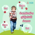 มอส ไวทัล เจลลี่ เจลลี่อาหารเสริมสำหรับเด็ก 4 กล่อง
