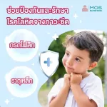 มอส ไวทัล เจลลี่ เจลลี่อาหารเสริมสำหรับเด็ก 4 กล่อง