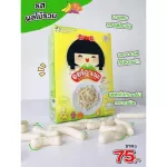 Organic desserts are delivered every day. Snacks for child development 6 months or more. Mini crackers, Sangyod rice mixed with combined fruit.