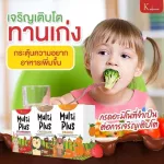 Multi Plus "Multi Plus" Multi -Vitamin for children Free delivery, strengthen growth Add appetite