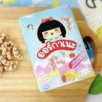 Organic Cracker Snacks to develop snacks