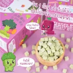 ￼ Broke Children's sweets mixed with sweet potatoes, Baby Snacks for 8 months+CUBBE BABY SNACKS - Broccoli Sweet Potat