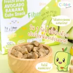 Avocado mixed with crispy bananas, striped eyebrows, Baby Snack Snacks-Freeze Dried Avocado Banana Cube Snacks.