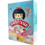 Germinated brown rice puff mixed with organic vegetables