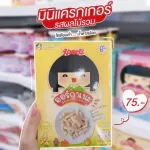 Organic desserts are delivered every day. Snacks for child development 6 months or more. Mini crackers, Sangyod rice mixed with combined fruit.