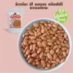 Children's dessert made from 3 -color brown rice, coated cocoa 120 grams of organic bag