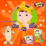 Children's developed snacks for 6 months or more. Namchow Happy Bites, free 1 apple, 21 grams.