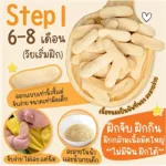 Bebekim, a child development snack for children 6 months or more, BLW