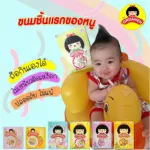 Orga, Children's Snack 6 months BLW Halal delivery every day