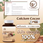 Calcium cocoa plus Calcium Coco Plus. Free delivery, high calcium, increase cocoa height, nourish the bones. Extracted from corn