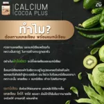 Calcium cocoa plus Calcium Coco Plus. Free delivery, high calcium, increase cocoa height, nourish the bones. Extracted from corn