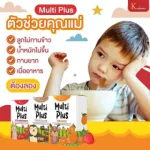 Multi Plus "Multi Plus" Multi -Vitamin for children Free delivery, strengthen growth Add appetite
