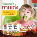 Multi Plus "Multi Plus" Multi -Vitamin for children Free delivery, strengthen growth Add appetite