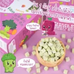 ￼ Broke Children's sweets mixed with sweet potatoes, Baby Snacks for 8 months+CUBBE BABY SNACKS - Broccoli Sweet Potat