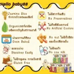 New !!! Children's 6 months, happy bite, crispy organic rice