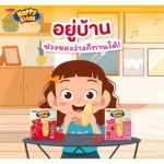 New !!! Children's 6 months, happy bite, crispy organic rice