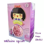 Organic Pack, Mini Crank, Mixed Fruit Crank & Purple Blueberry OrganeH Organna