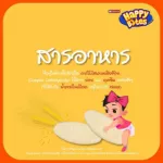 ขนมเสริมพัฒนาการ ขนมเด็ก6เดือนขึ้นไป  Namchow Happy Bites แพคคู่รสผักรวม&รสสตอเบอร์รี่ ข้าวหอมมะลิอบกรอบ