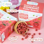 Crispy fruits, strawberry flavor, freeze, eyebrows, Baby Baby Snacks-Freeze Dried Strawberry Cube Snacks.